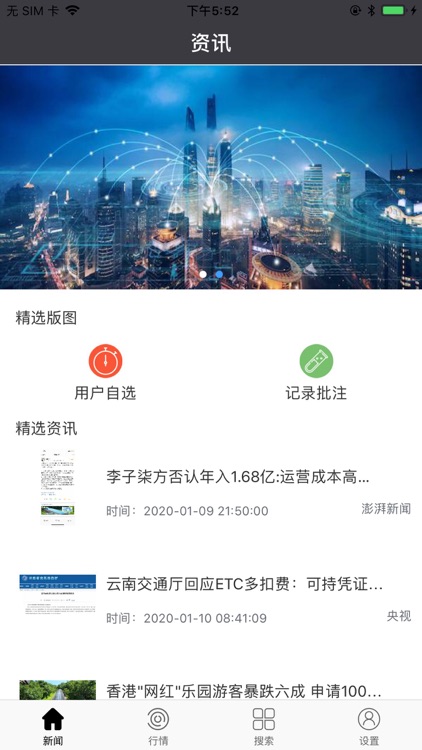 金鼎资讯-股票策略平台