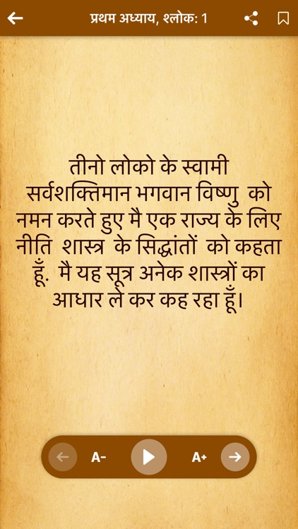 Chanakya Niti - Hindi Quotes screenshot-3