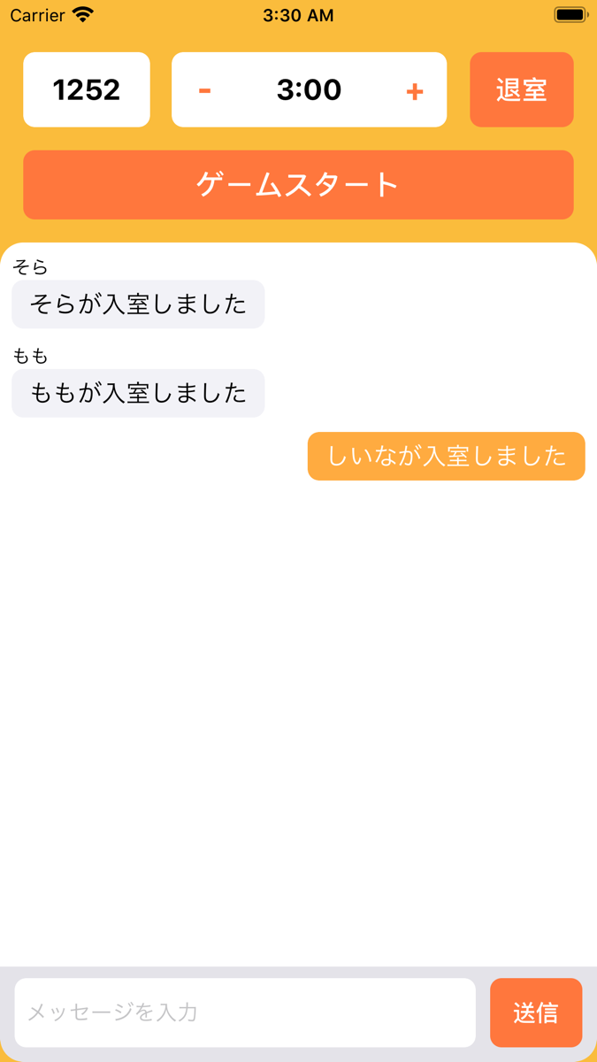 みんなでワードウルフ official gameplay screenshot 5