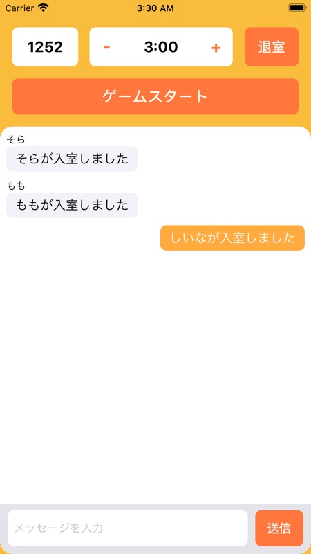 みんなでワードウルフ screenshot 2
