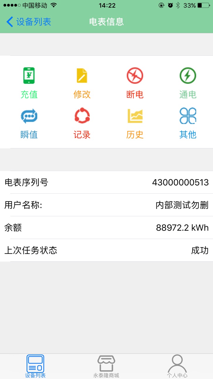 iPhone screenshot
