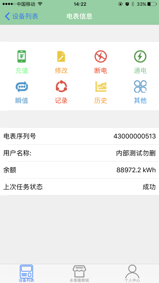 #3. APS (iOS) 由: ZHEJIANG YONGTAILONG ELECTRONIC CO., LTD.