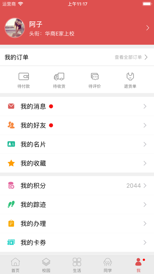 #5. 华职E家 (iOS) 由: Guangzhou Zhuochuang Software Development Co. Ltd