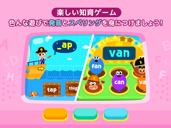 Pinkfong Super Phonicsのおすすめ画像4