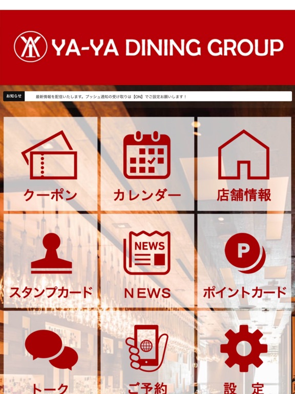 Screenshot #5 pour YA‐YA DINING GROUP