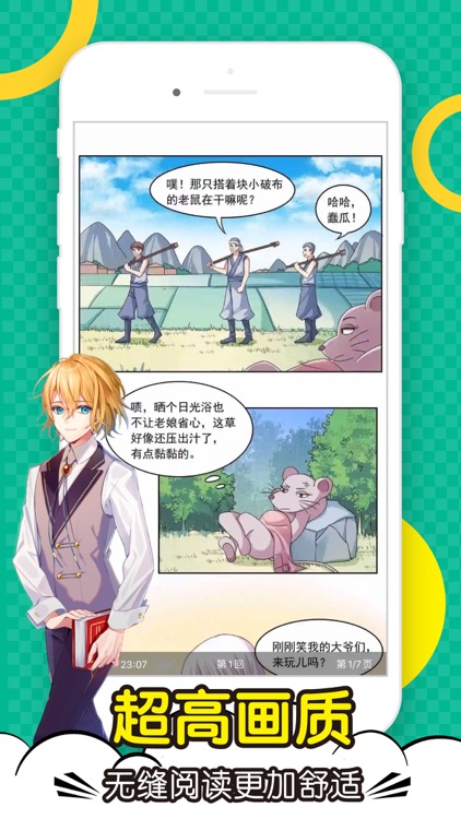 顶点小说 - 全本经典热门小说 screenshot-3