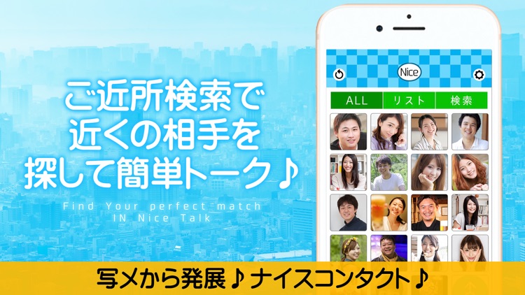 ナイストーク　Nicetalk