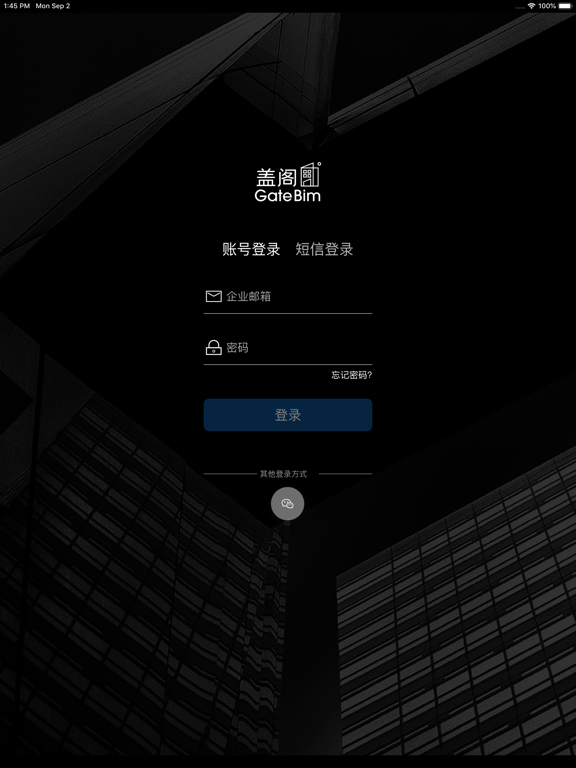 Screenshot #4 pour GateBIM