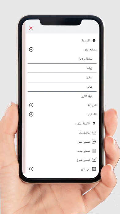 logistices-لوجيستك بلك كساره Screenshot