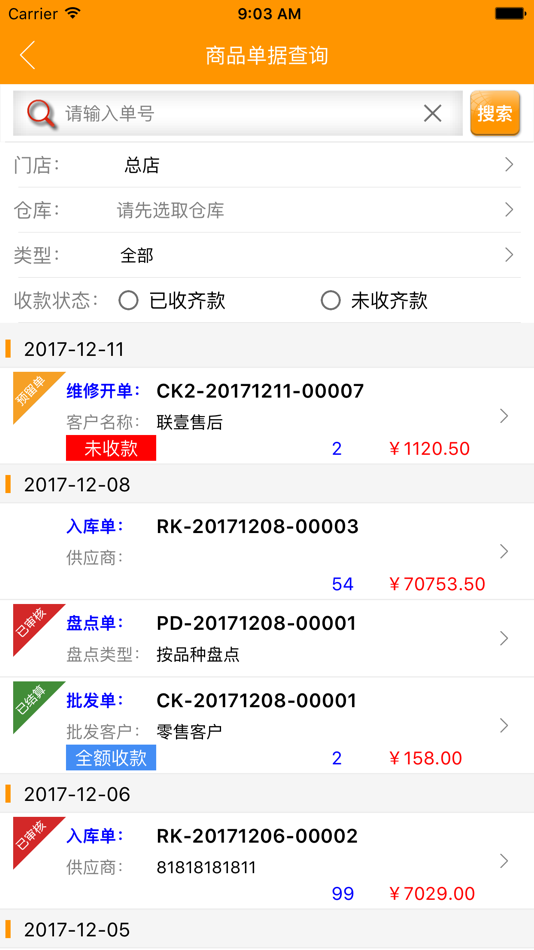 #7. 车商服务 (iOS) โดย: 广东联壹信息技术服务有限公司