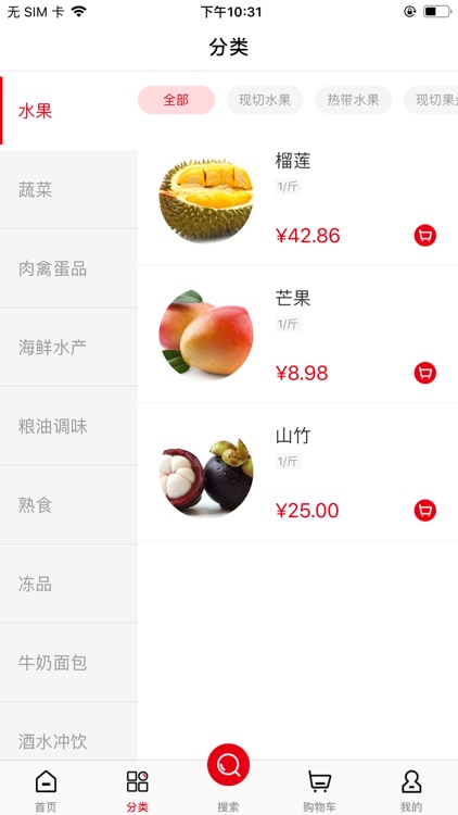 宅家 - 生鲜冻品，即日送达