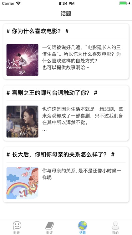 今日影评：Movie Online screenshot-4