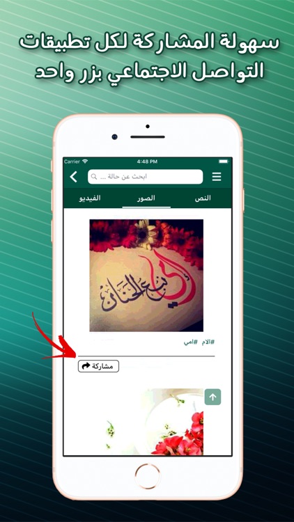 حالتي screenshot-5