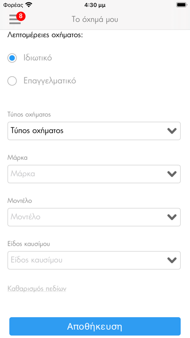 AVIN Κερδίζω App Screenshot