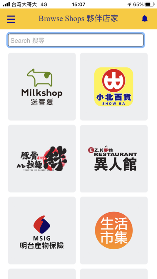 #6. ECOCO循環經濟 (iOS) 由: Fun Lead Change Co. Ltd
