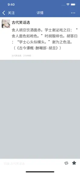 Game screenshot 饭团 - 饭否客户端 hack