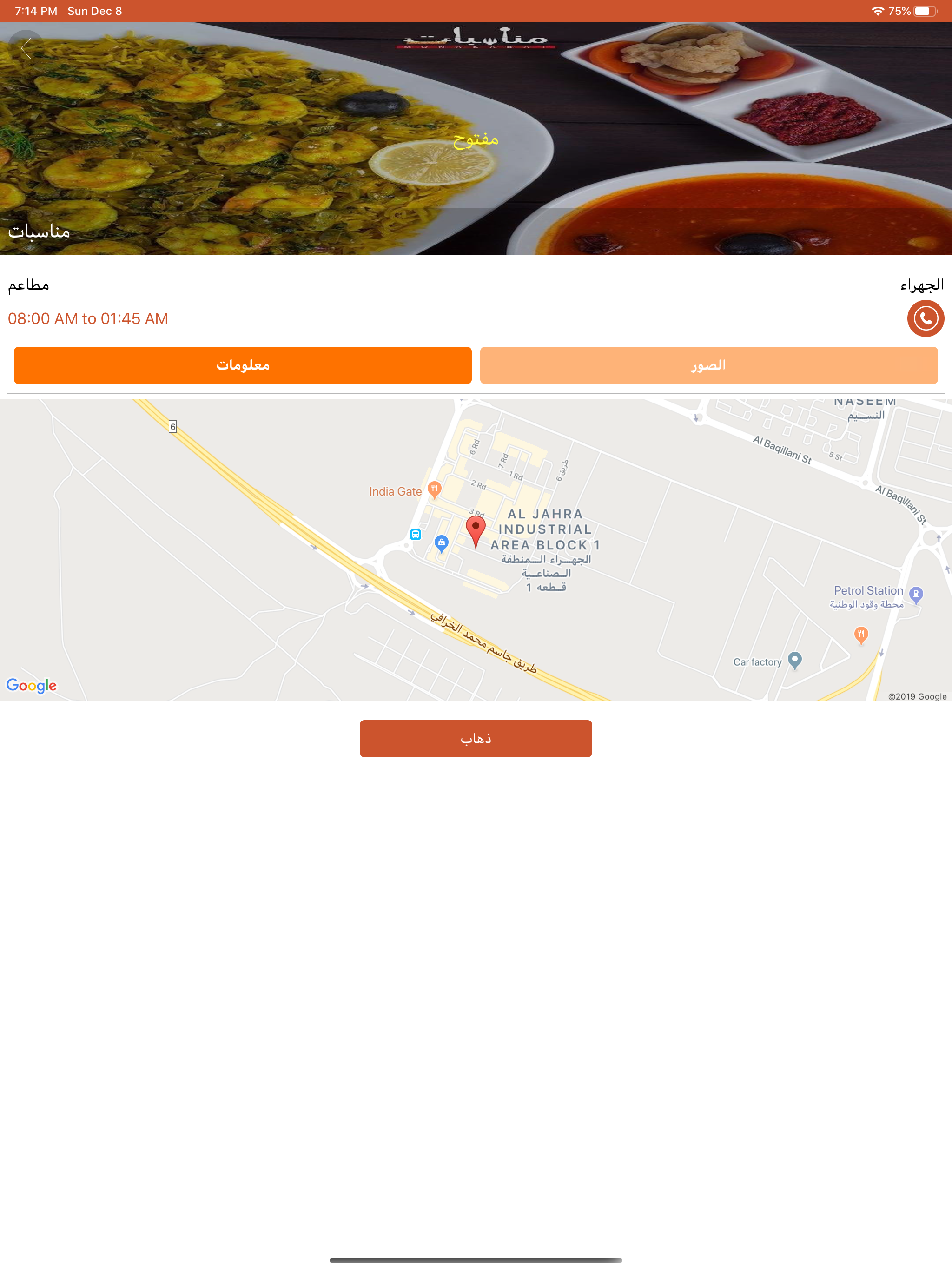 اقربلي