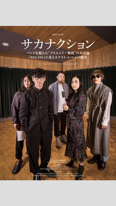 Sound & Recording Magazineのおすすめ画像5