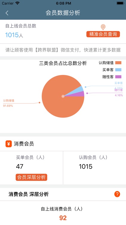 蚂蚁商家端 screenshot-3