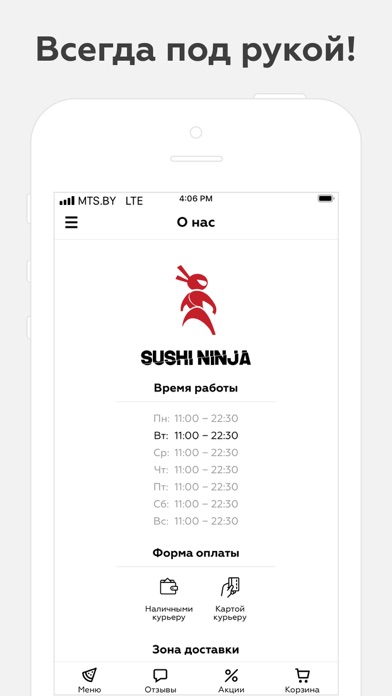 Sushi Ninja | Минск screenshot 3