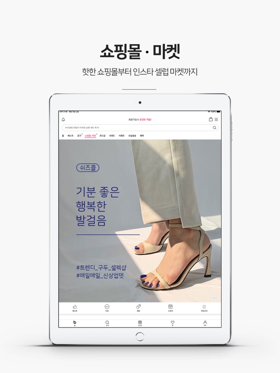 브리치 iPad screenshot 3 - Shopping app