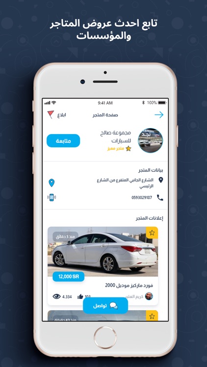 الساحة screenshot-5