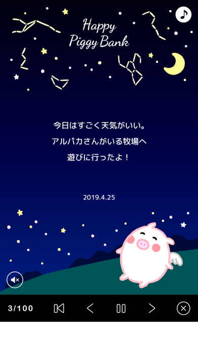 幸せの貯金箱 -Happy Piggy Bank-のおすすめ画像3