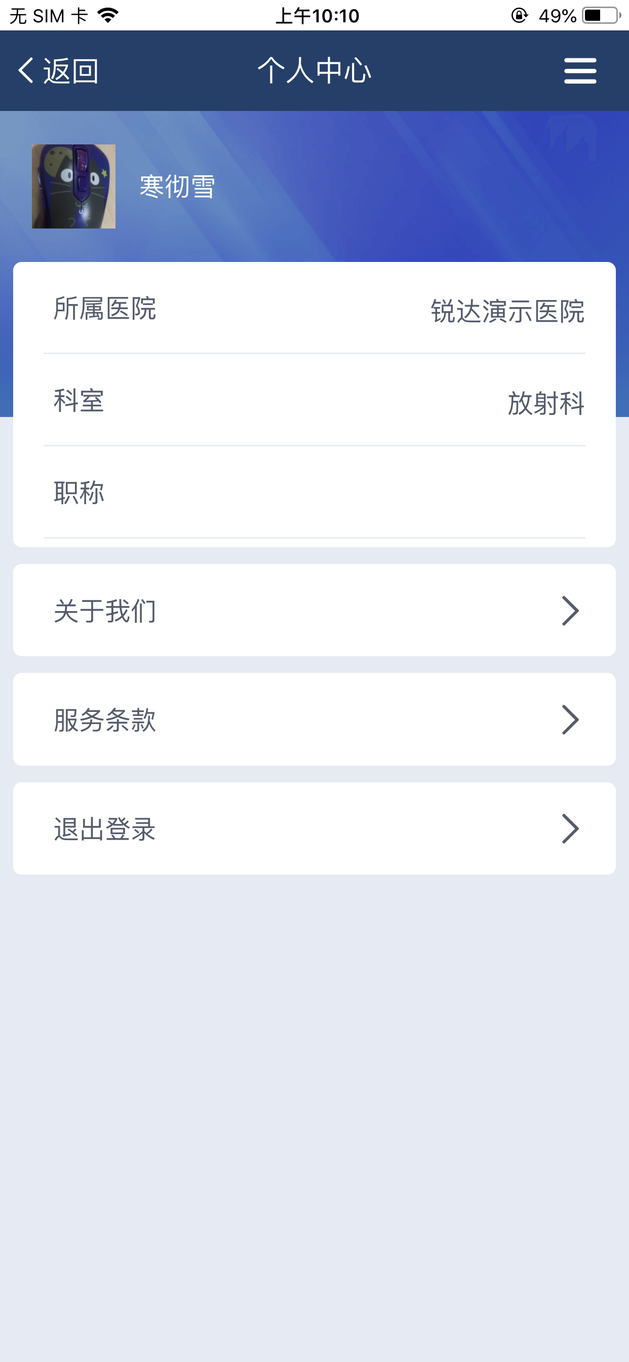 锐达移动影像