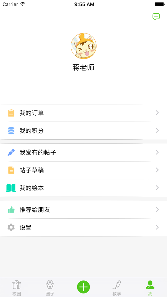 #5. 点点学园 (iOS) 由: Fujian Sicheng Mingri Education Technology Co., Ltd.
