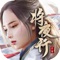 唯美仙侠arpg手游《庆余年记》火爆上线!全新唯美的游戏画面,超高清画质的动作场景,炫酷坐骑,百变萌宠,华丽技能,超多玩法。九转成神,巅峰对决等你来战!