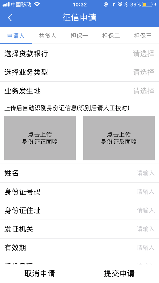 #2. 掌上移动应用-专业版 (iOS) Av: Hangzhou Hengwei Technology Co., Ltd.