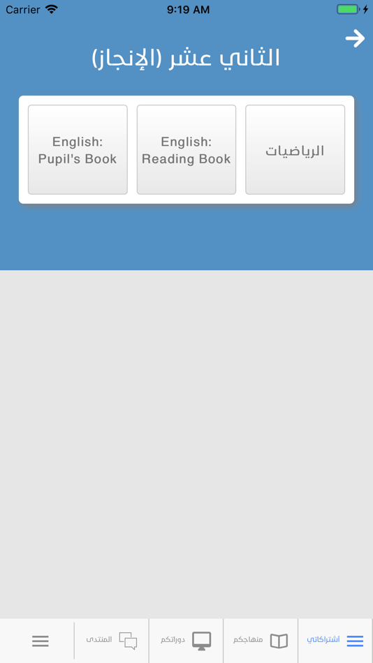 #2. ITeacher (iOS) 由: Fahkry Zaben