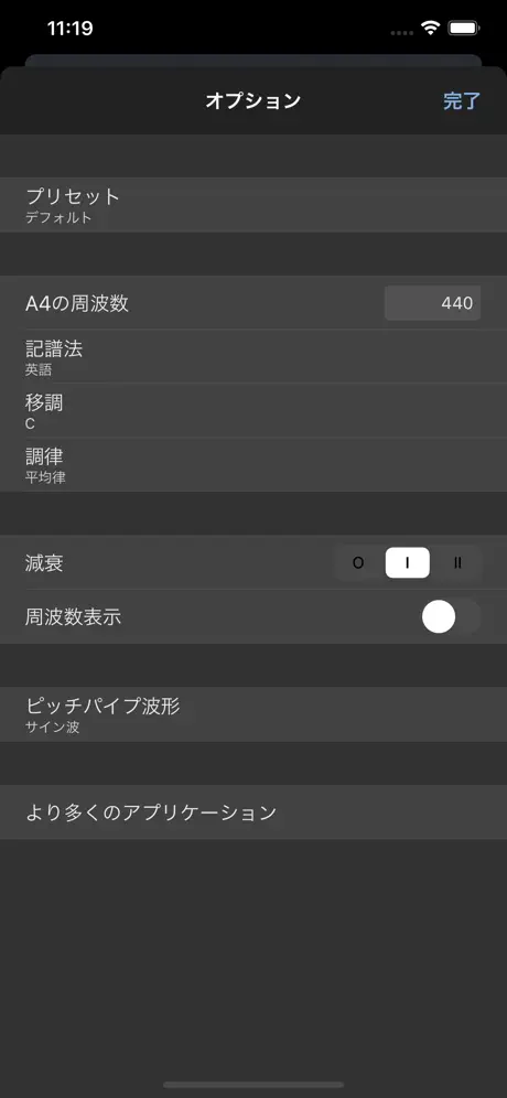 Cleartune