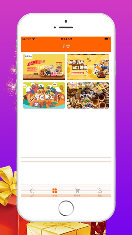 爱食品 screenshot-3
