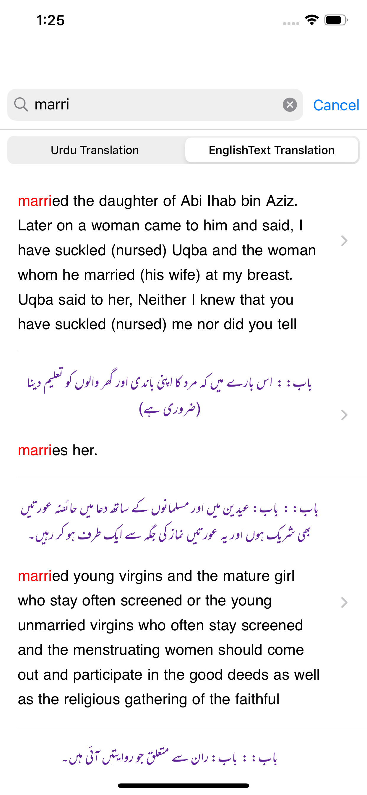 Sahih Bukhari Shareef Urdu