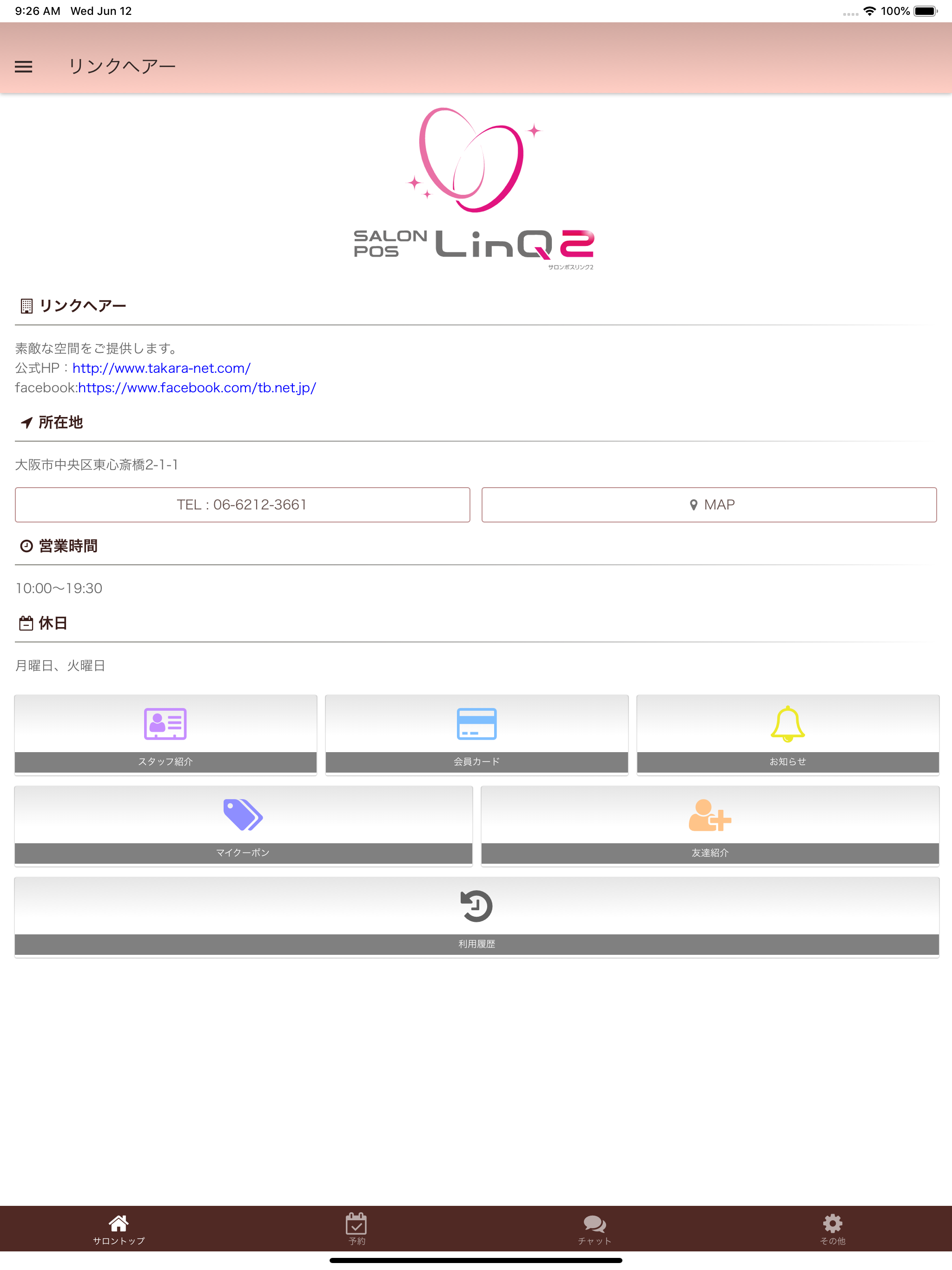 美P LinQ screenshot 6