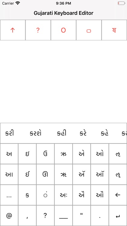 Gujarati Keyboard Editor screenshot-6