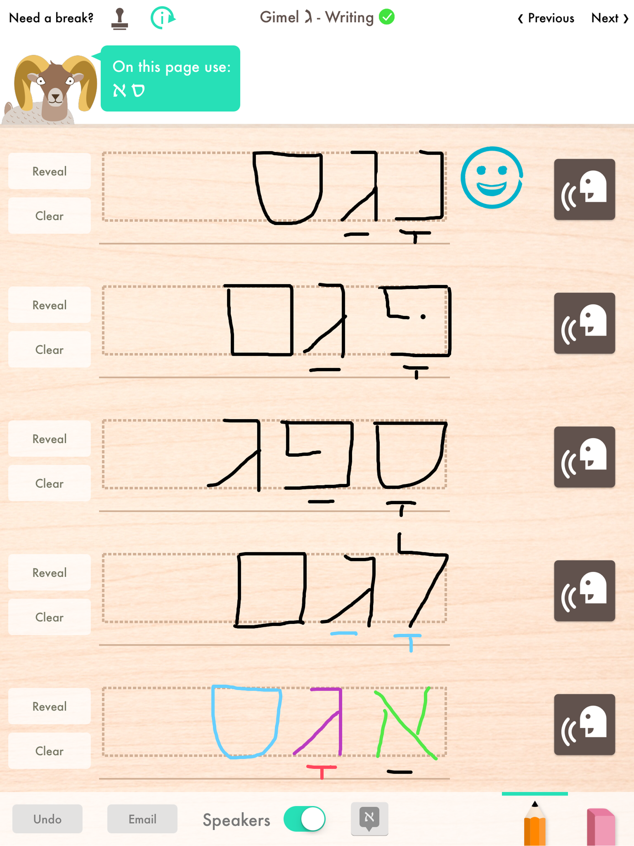 Eyal screenshot 3