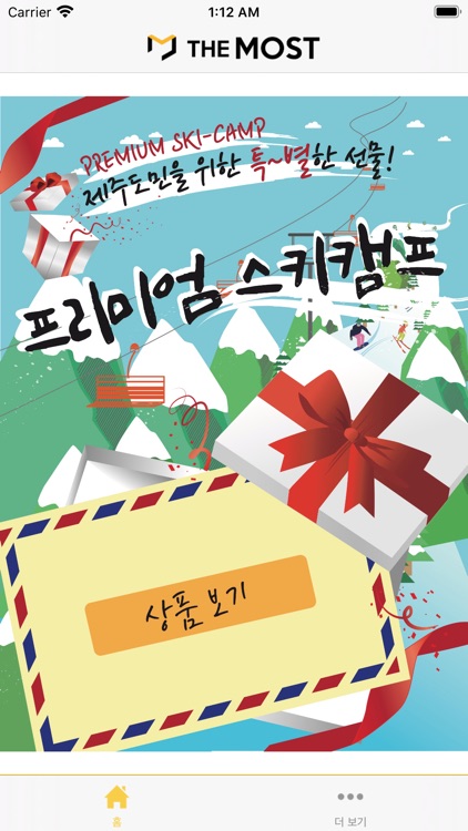 MOST TOUR - 모스트투어