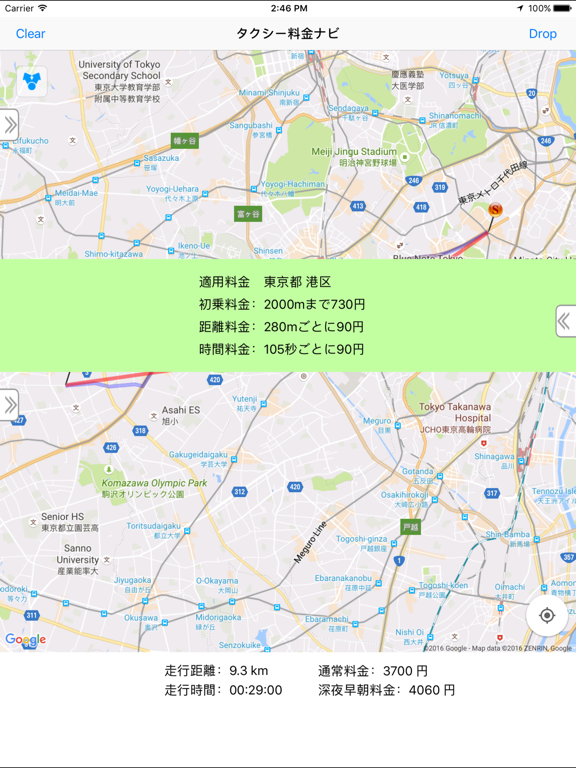 タクシー料金ナビのおすすめ画像4