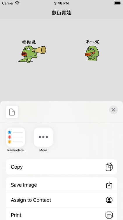 敷衍青娃