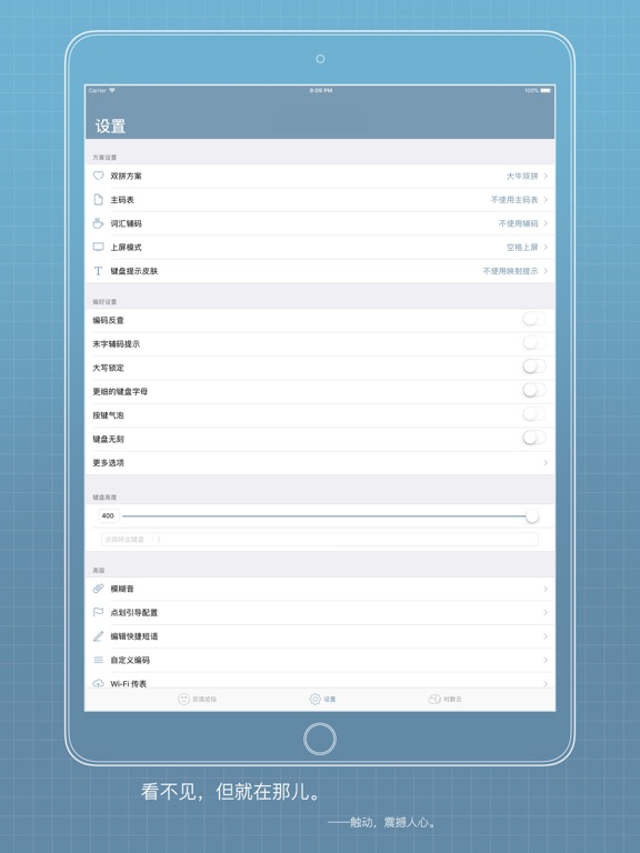 Screenshot #6 pour 落格输入法 经典版