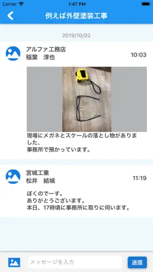 施工管理+α screenshot 2