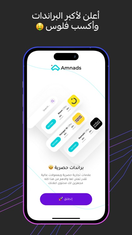 امنادز : التسويق بالعمولة