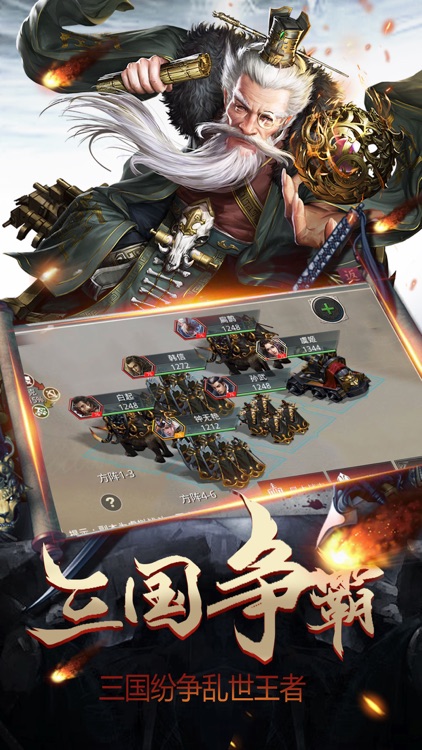 三国乱世英雄:三国策略挂机 回合制卡牌手游 screenshot-4