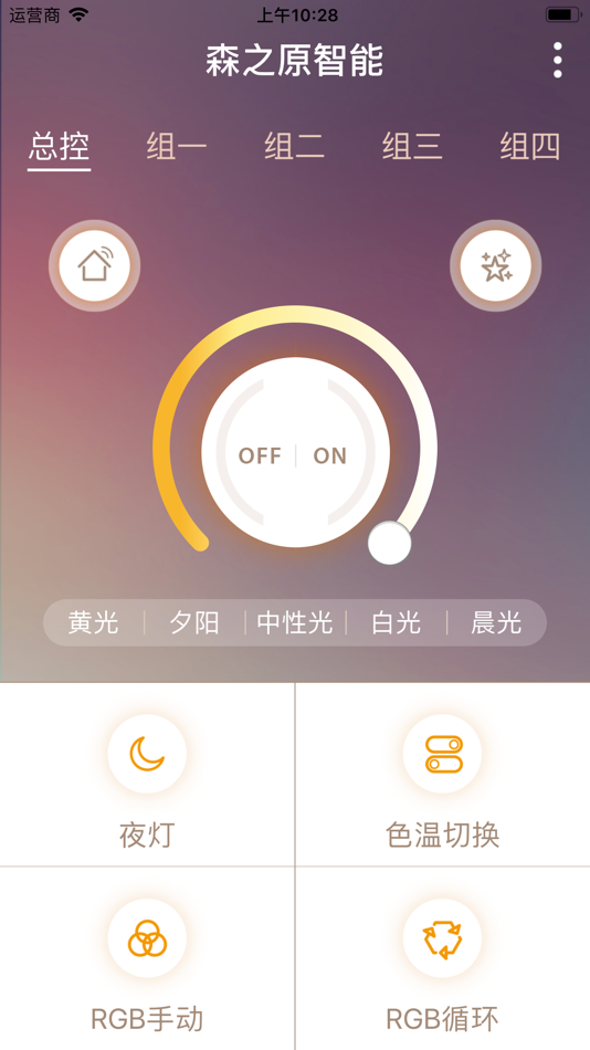 #2. 森之原智能 (iOS) 由: Shenzhen Jingyuan Micro Control Technology Co., Ltd.