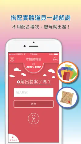 Game screenshot 城市尋寶 Riddle City apk