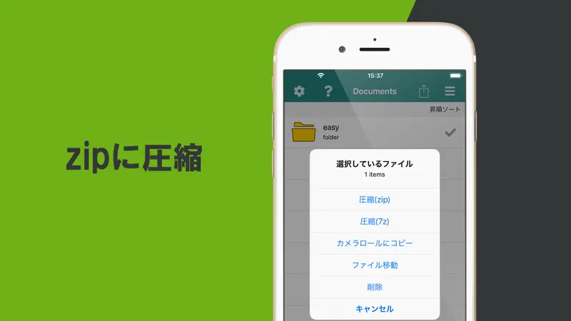 Easy zip Pro - zip/rar解凍・zip圧縮 screenshot 2 of 4
