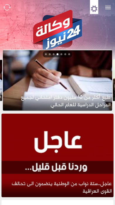 وكالة 24 نيوز screenshot 2