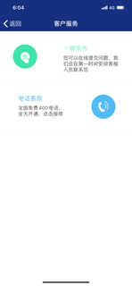 碧水源净水 screenshot 3